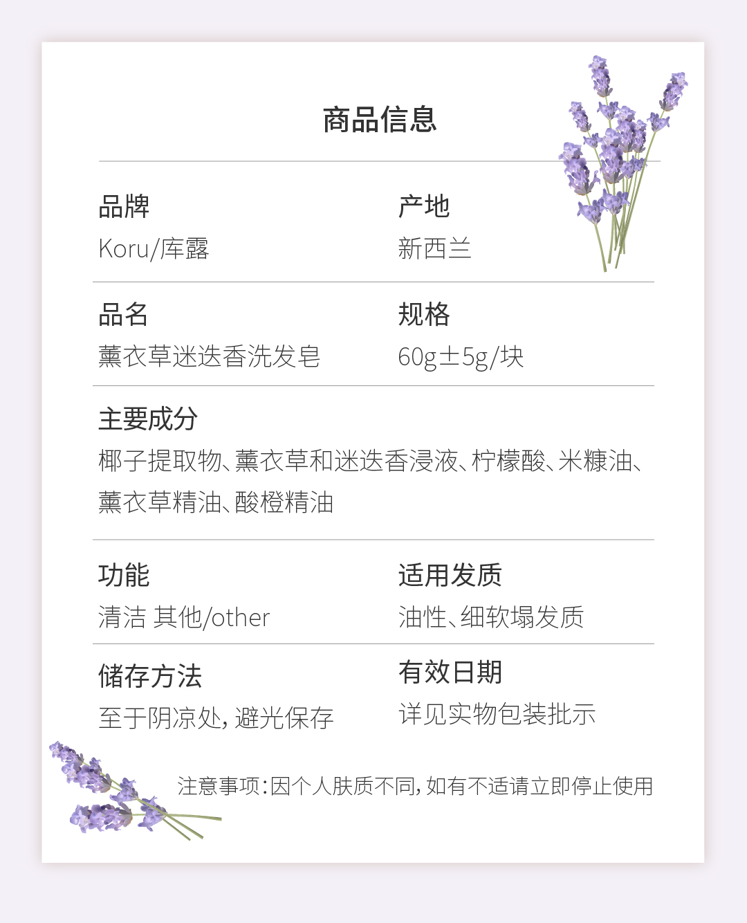 薰衣草详情页_画板 1 副本 2.jpg