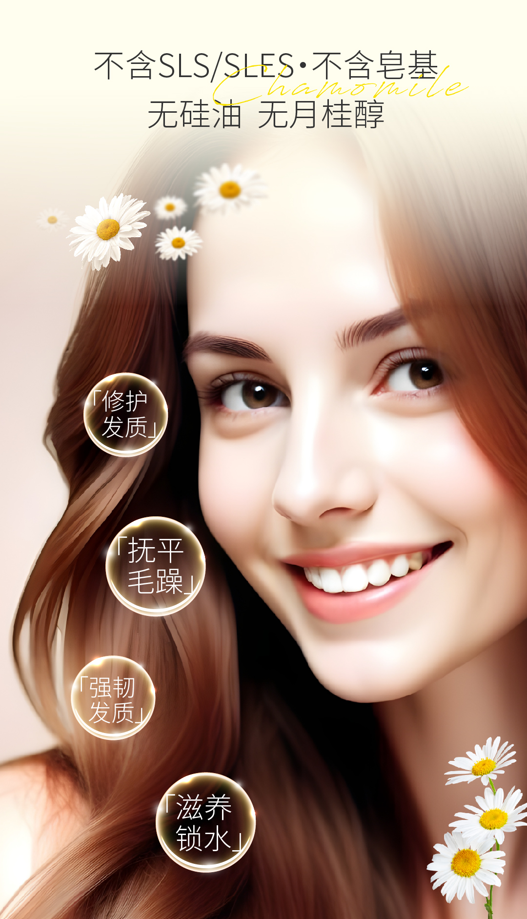 洋甘菊洗发皂详情页_画板 1 副本 3.jpg