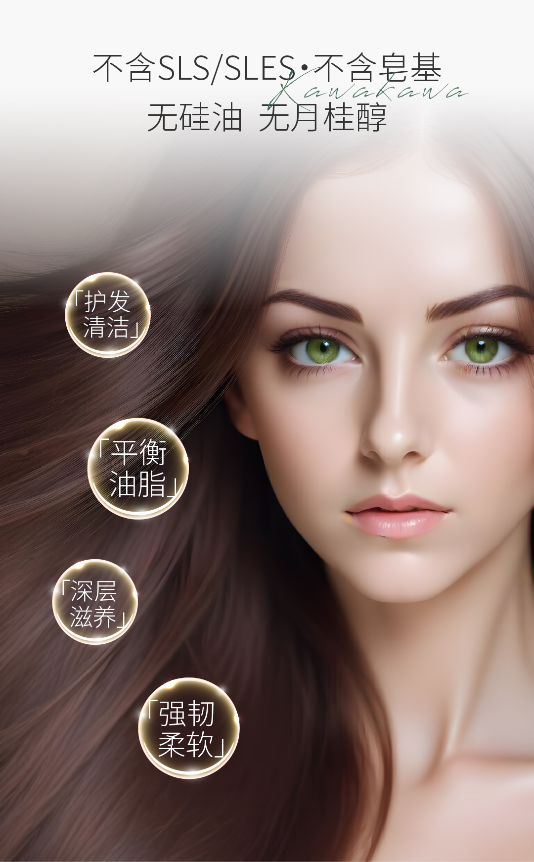 茶树洗发皂详情页_画板 1 副本 3.jpg