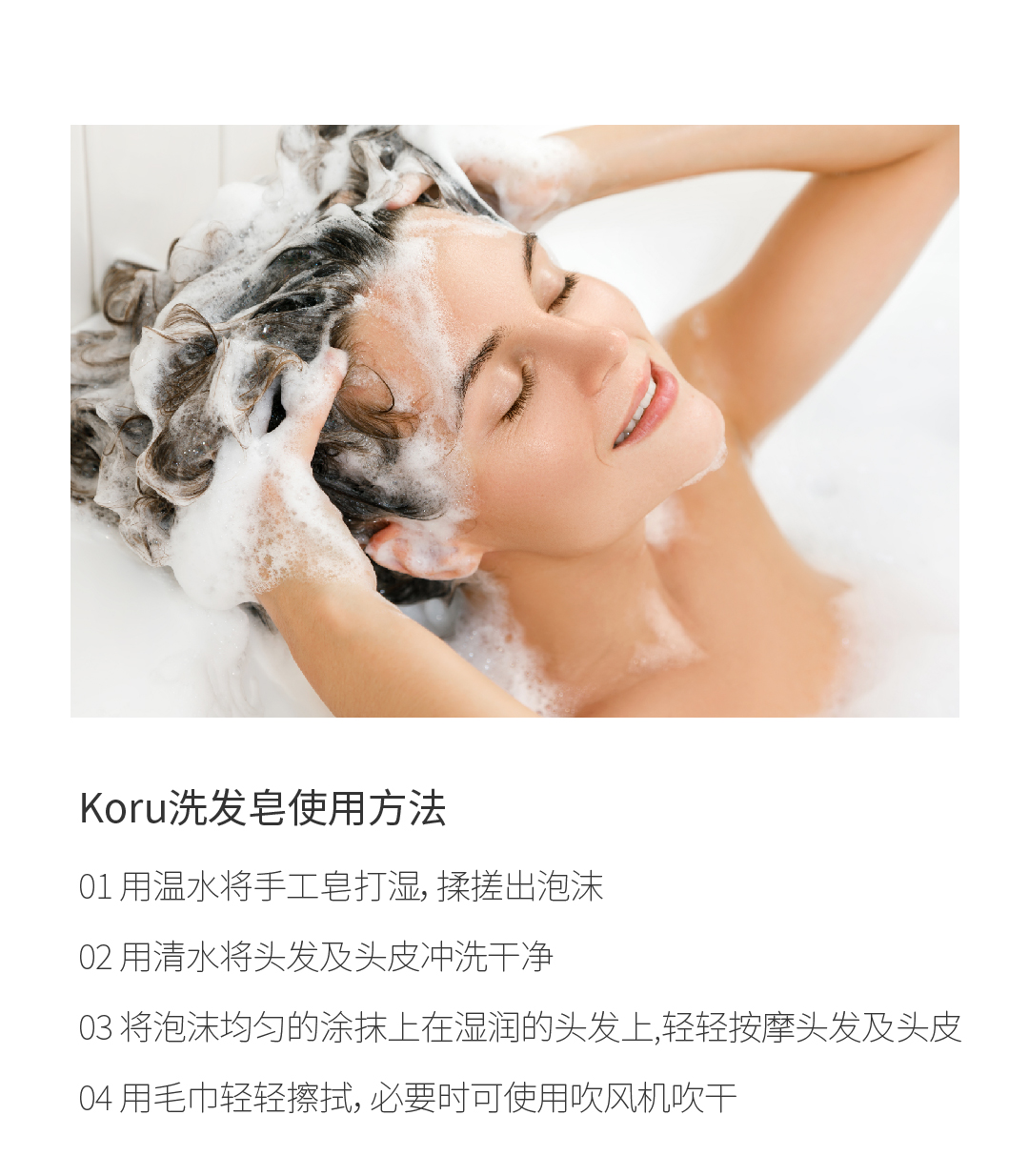 茶树洗发皂详情页_画板 1 副本 8.jpg