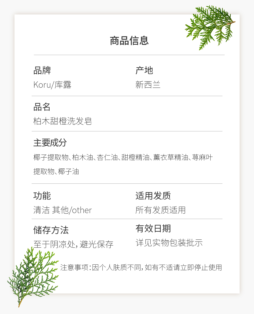 柏木甜橙洗发皂详情页(去功效版）_画板 1 副本 2.jpg