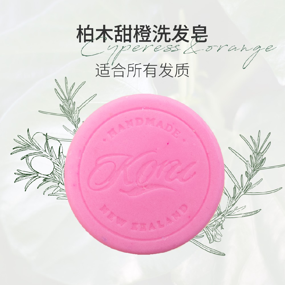 柏木甜橙洗发皂